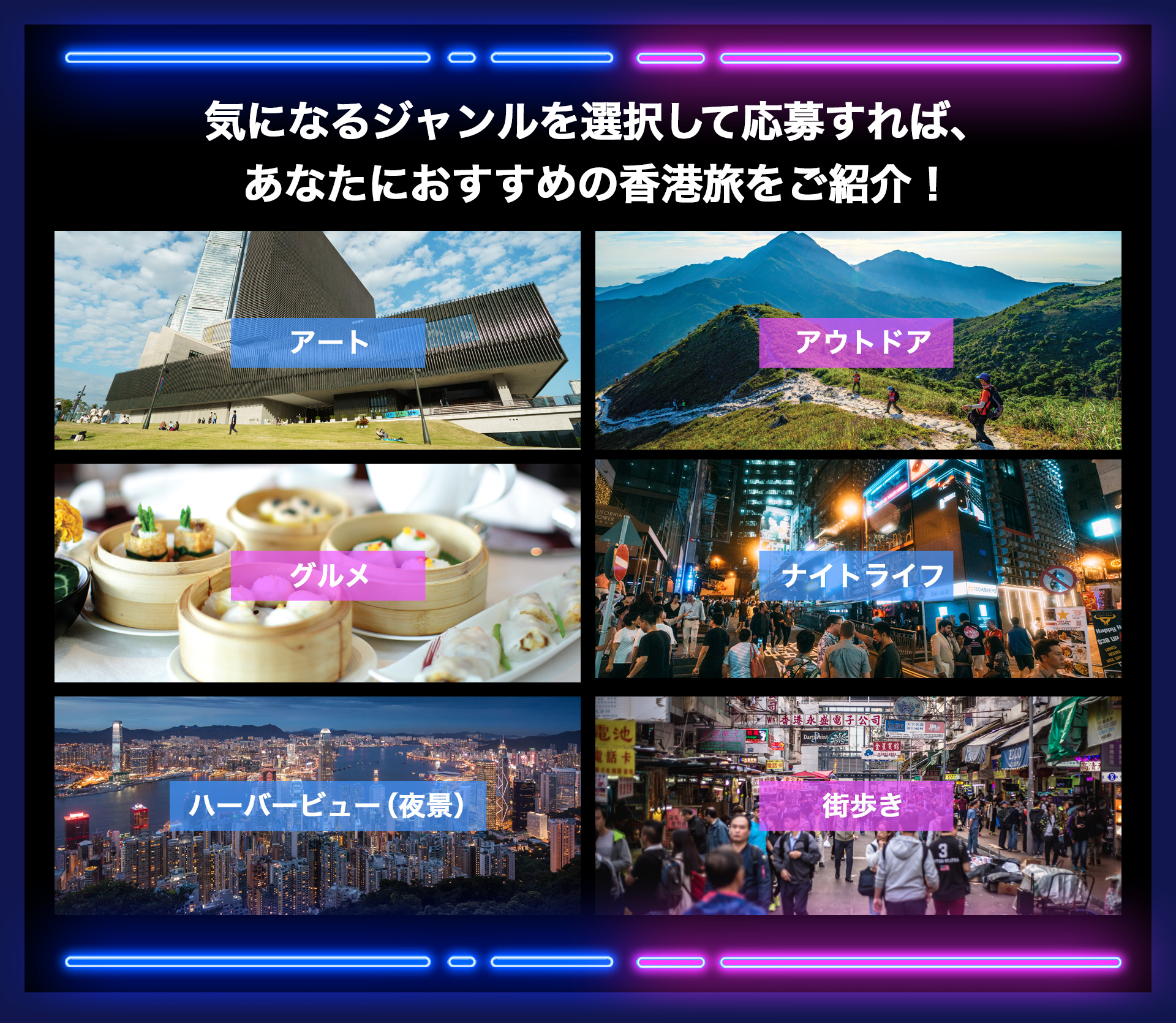 気になるジャンルを選択して応募してください。あなたへのおすすめをご紹介します!