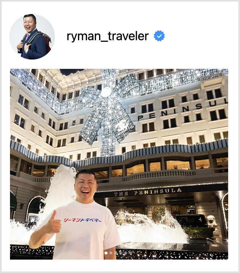 リーマントラベラー