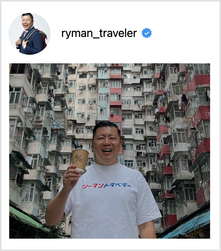 リーマントラベラー