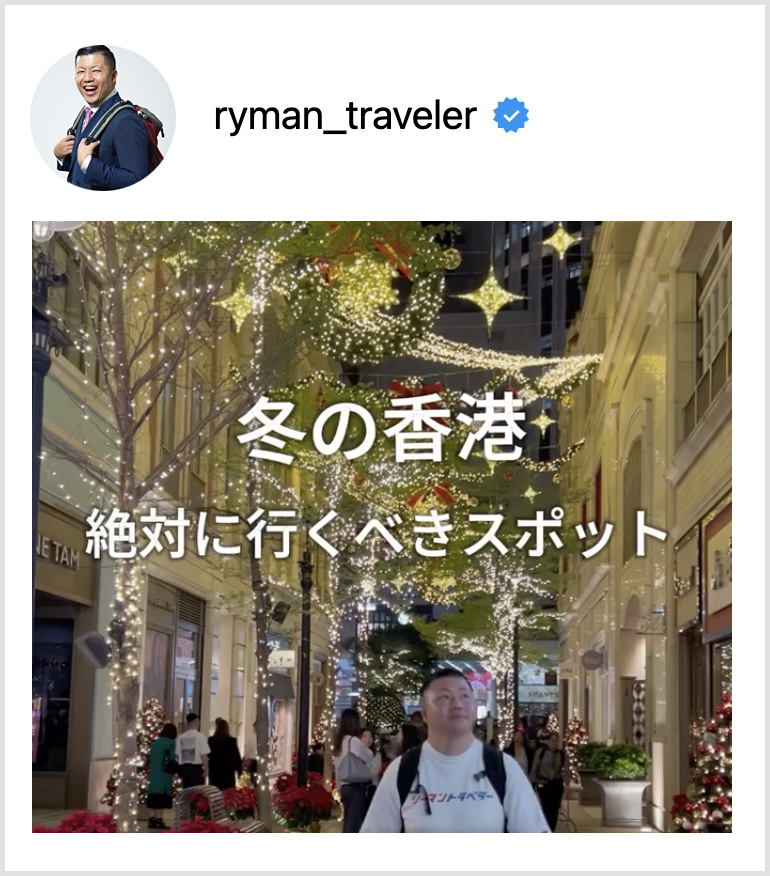 リーマントラベラー