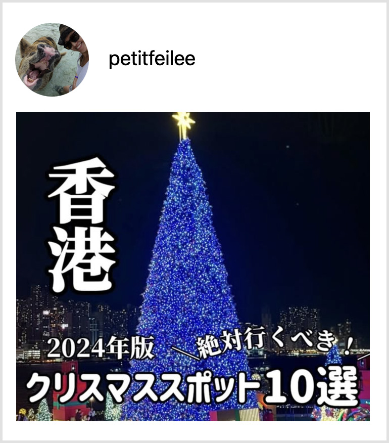 香港在住えりさん