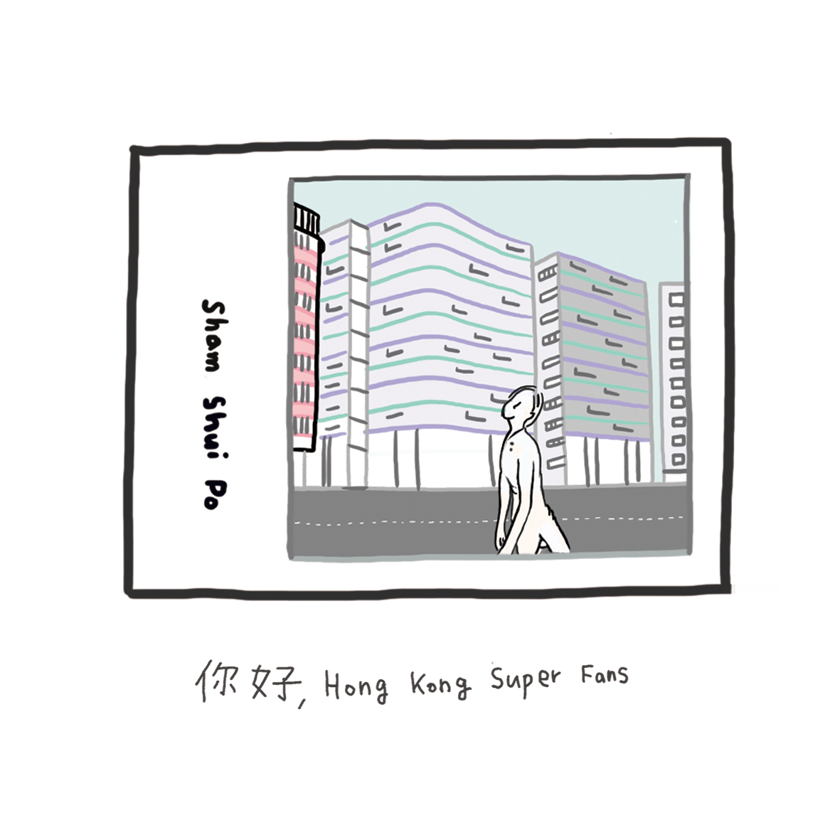 홍콩에서 가장 멋진 동네