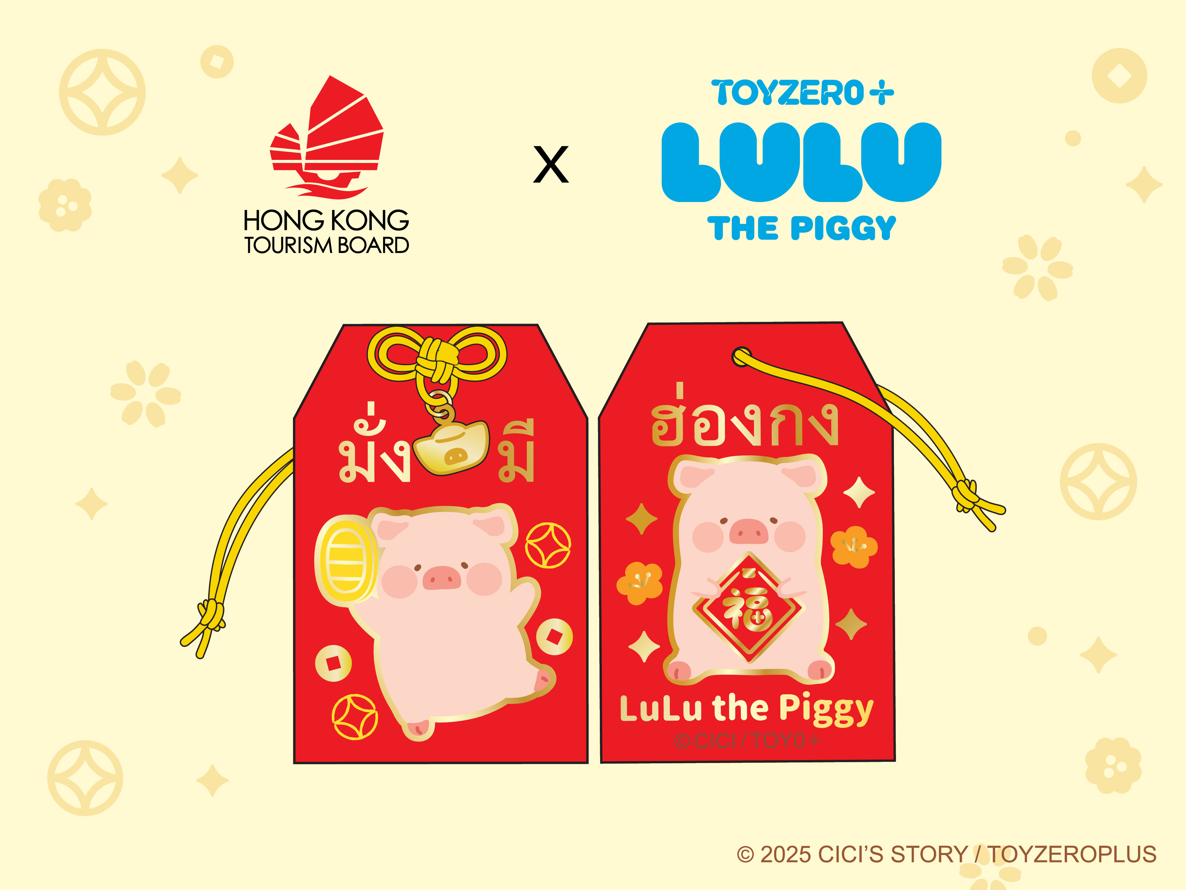 พบกับ LULU THE PIGGY