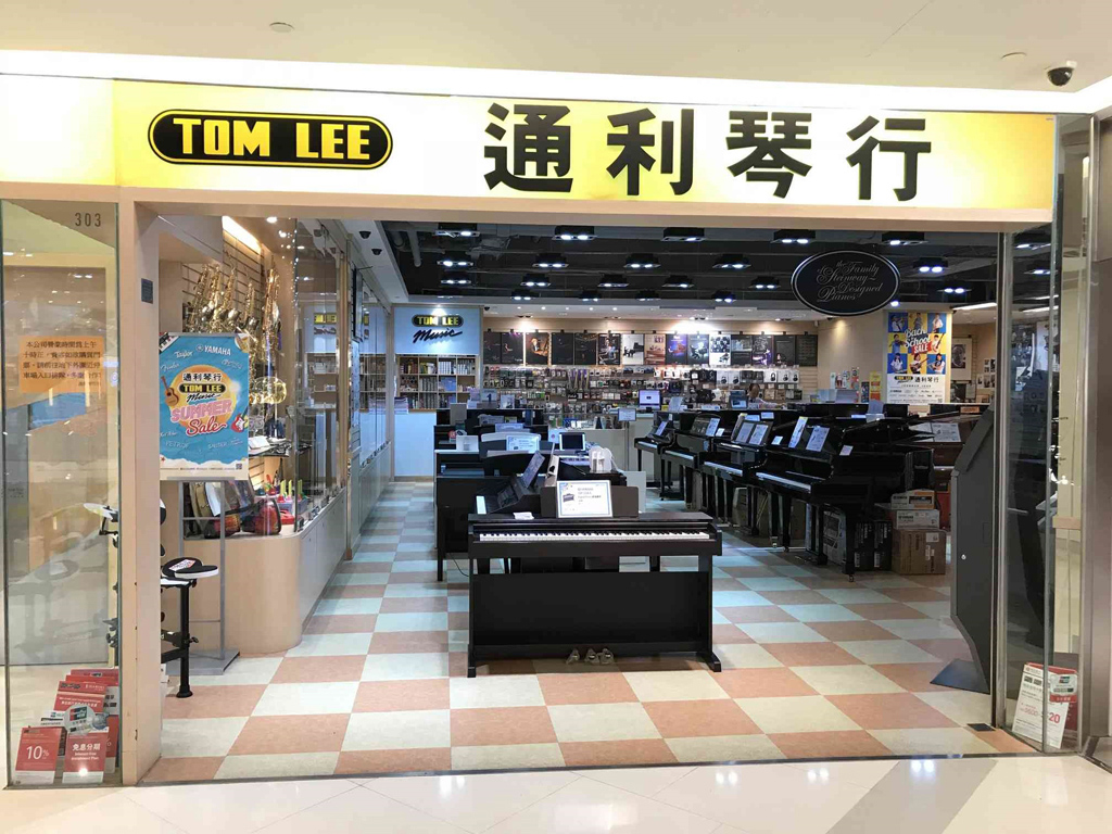 通利琴行有限公司| 香港旅遊發展局